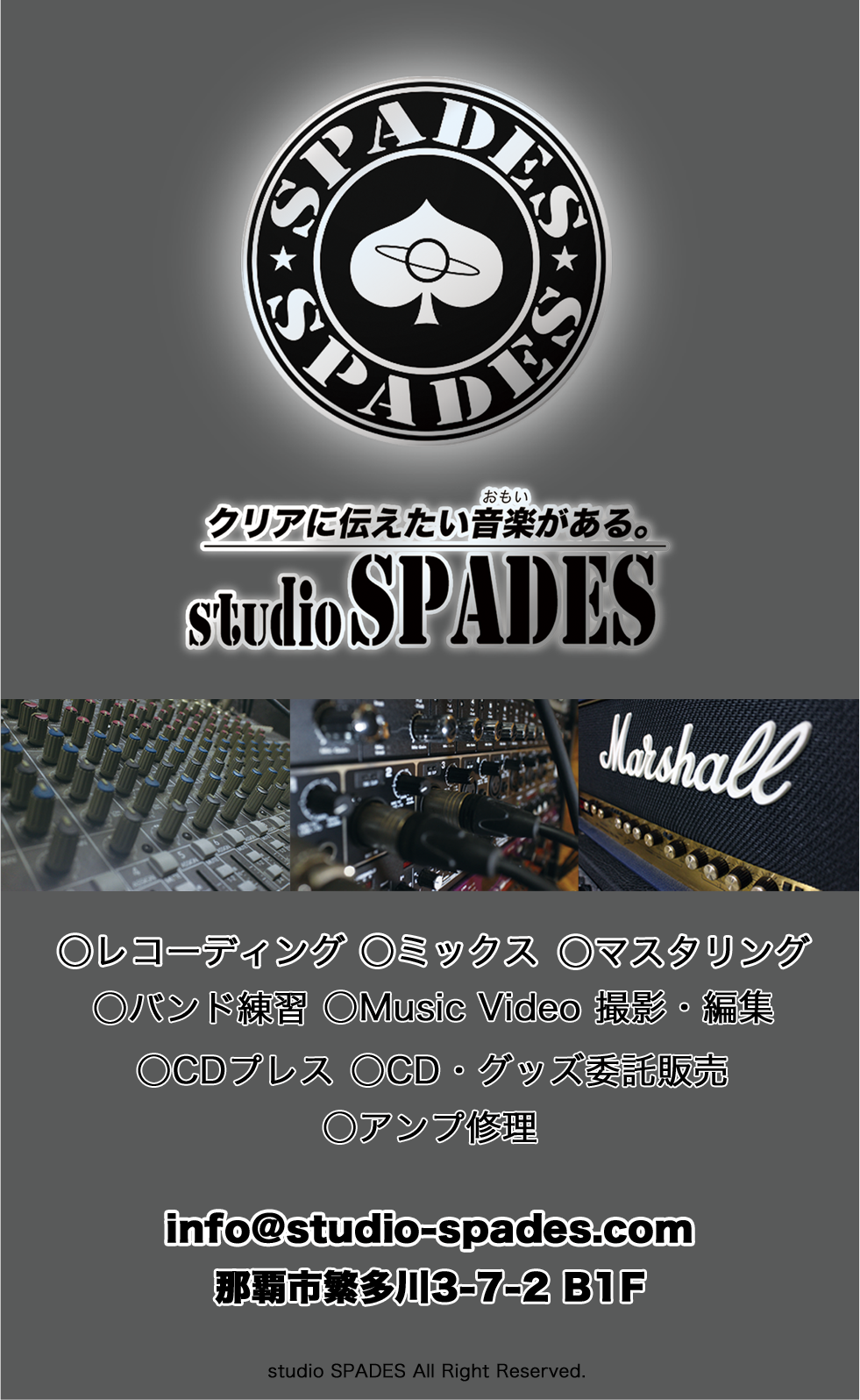 studio SPADES